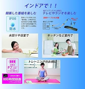 防水テレビ＆ラジオ Amazon | [東京Deco] 防水テレビ 7型 お風呂用 ポータブル ホワイト